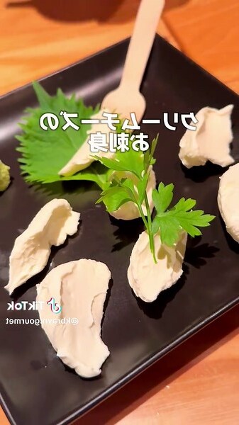 炭 風水